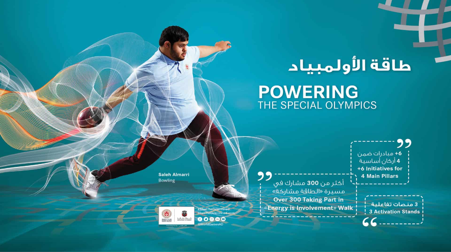 2019 Special Olympics World Summer Games portfolio image 1