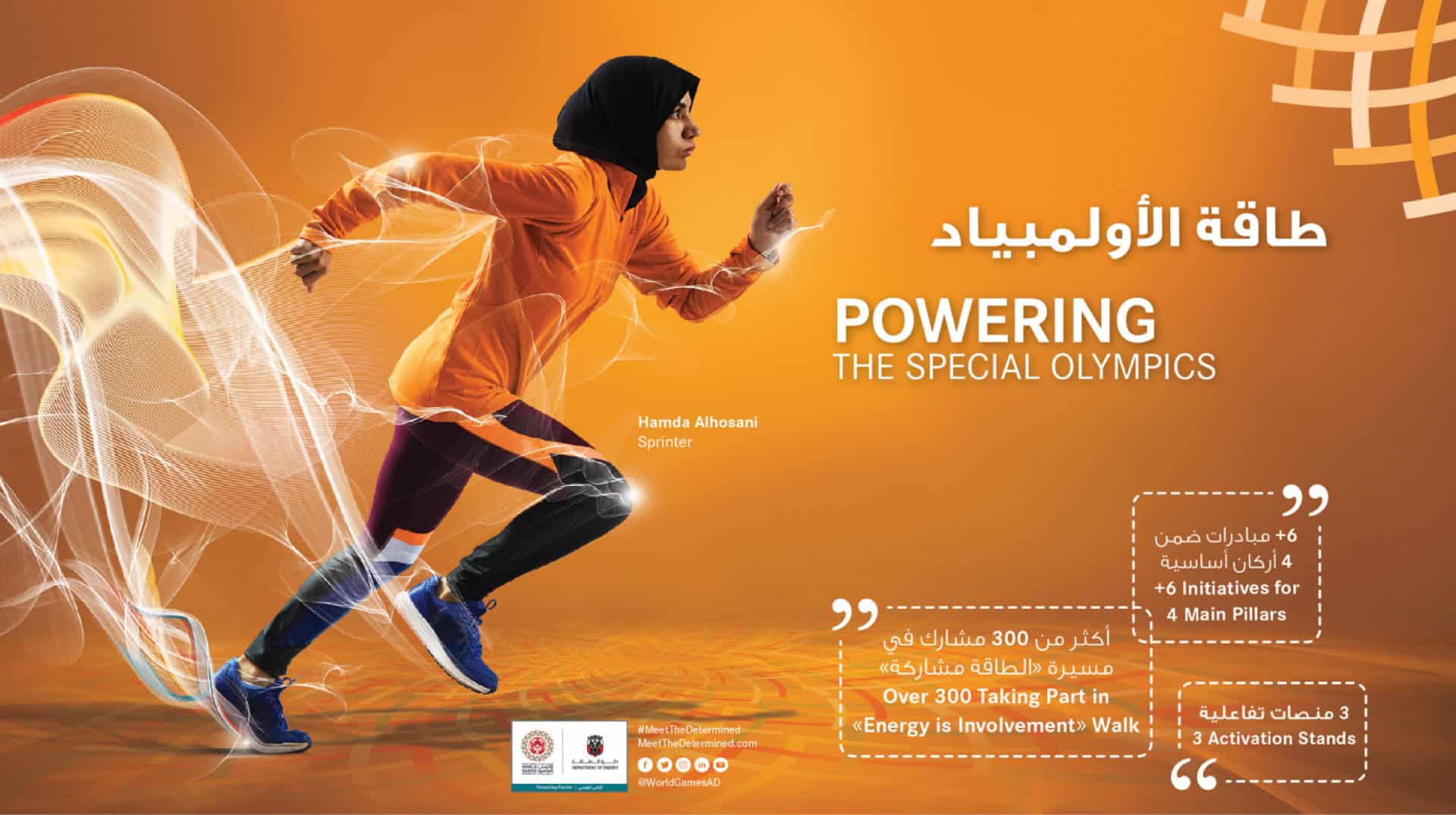 2019 Special Olympics World Summer Games portfolio image 2