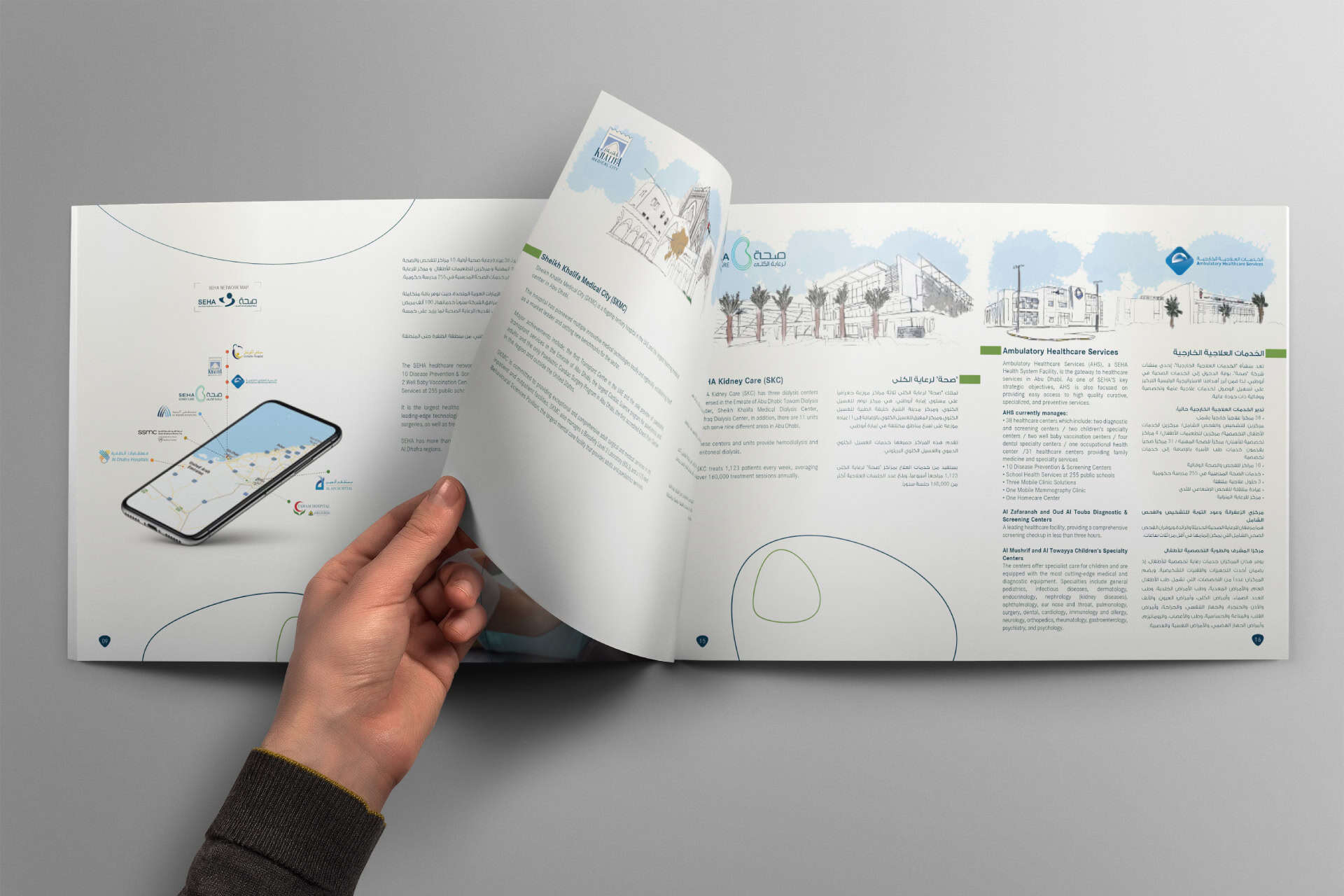 SEHA portfolio image 6