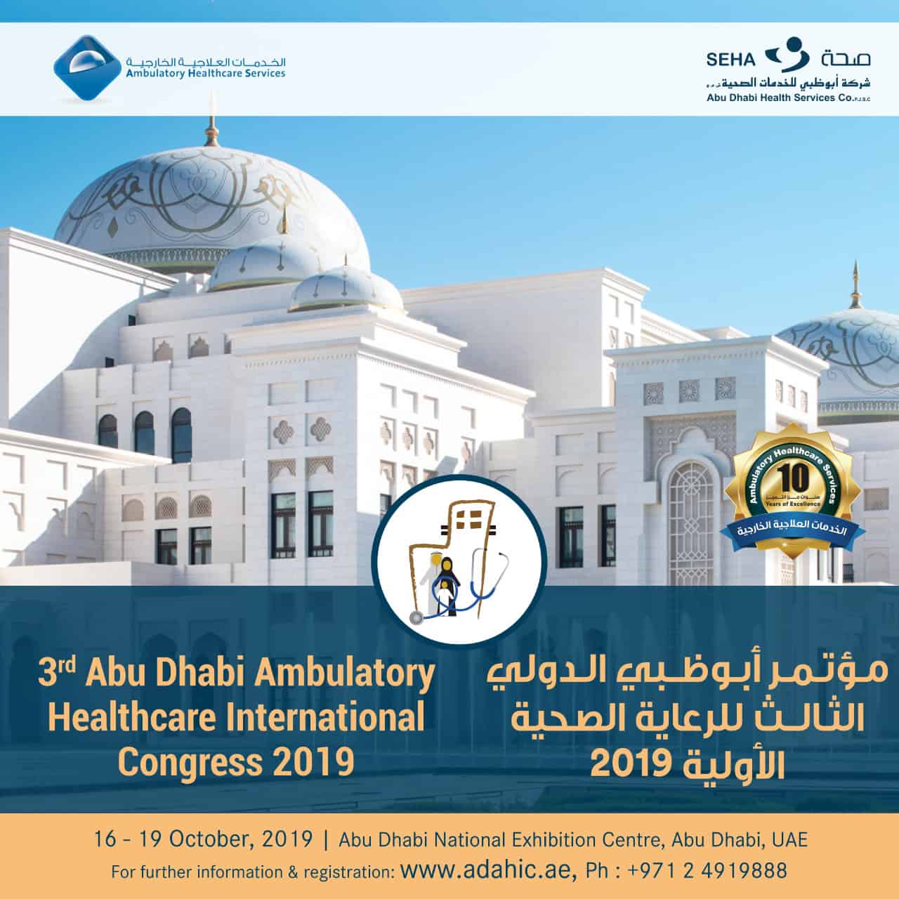 SEHA portfolio image 9